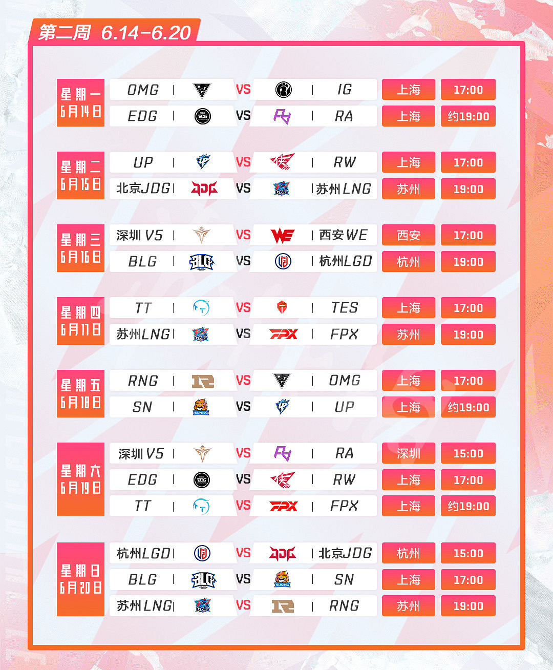 《英雄聯盟》2021夏季賽賽程是什麽？2021夏季賽賽程一覽