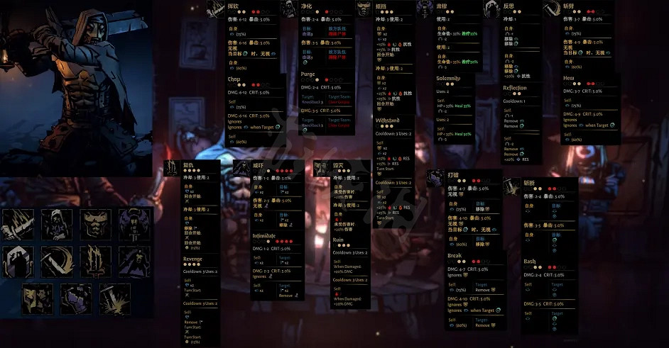 《暗黑地牢2》新版本怎麽玩?EA版本各職業技能分享 《暗黑地牢2》新版本怎麽玩?EA版本各職業技能分享