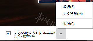 《AI少女》更新更新檔怎麽下載 更新更新檔快速下載方法教學 《AI少女》更新更新檔怎麽下載 更新更新檔快速下載方法教學