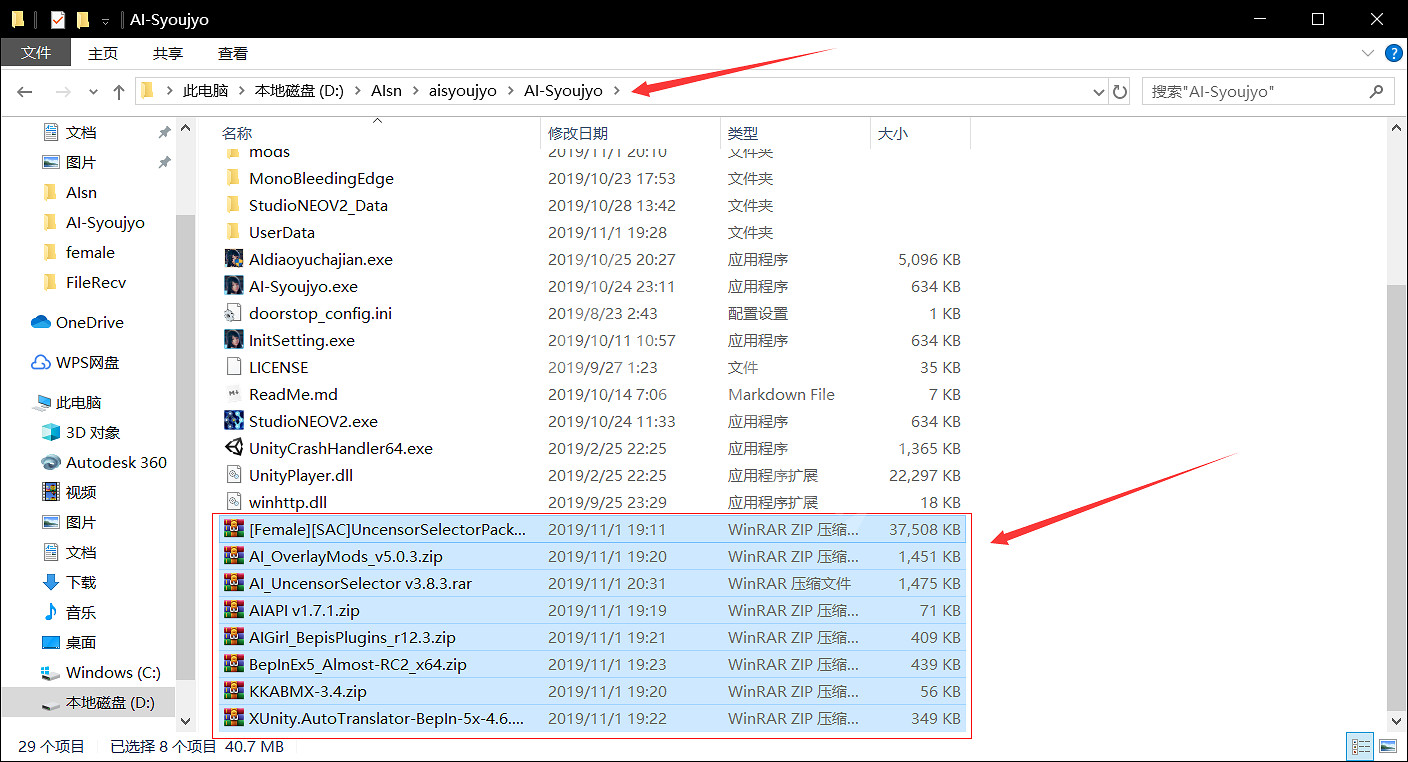 《AI少女》解碼器怎麽用 解碼器安裝使用教學 《AI少女》解碼器怎麽用 解碼器安裝使用教學