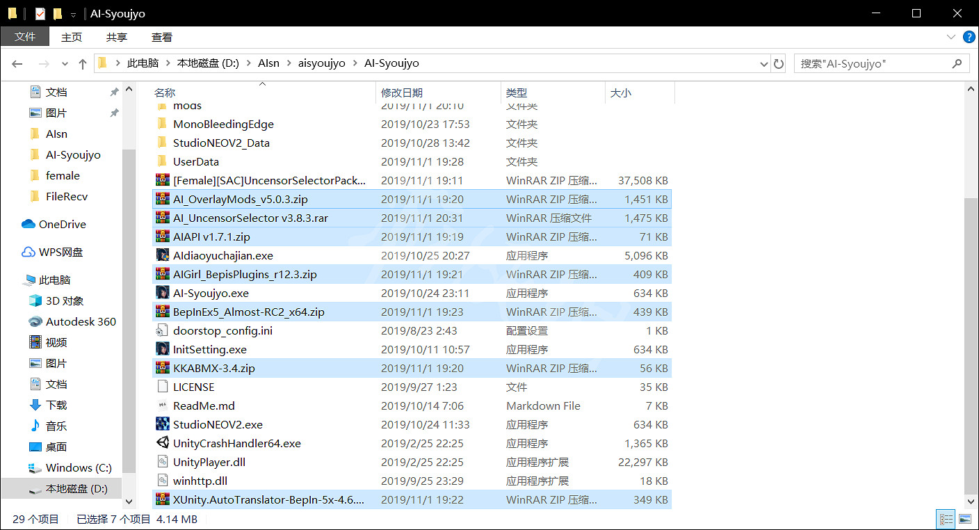 《AI少女》解碼器怎麽用 解碼器安裝使用教學 《AI少女》解碼器怎麽用 解碼器安裝使用教學