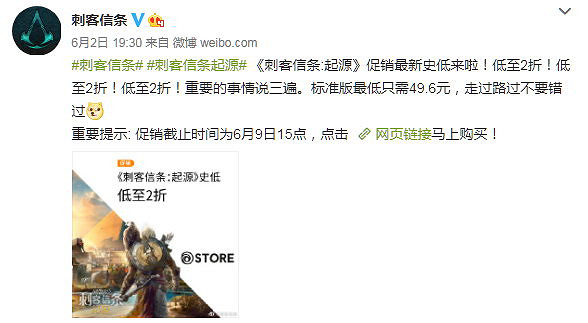 《刺客教條:起源》史低促銷開啟 標準版只需49.6元 《刺客教條:起源》史低促銷開啟 標準版只需49.6元