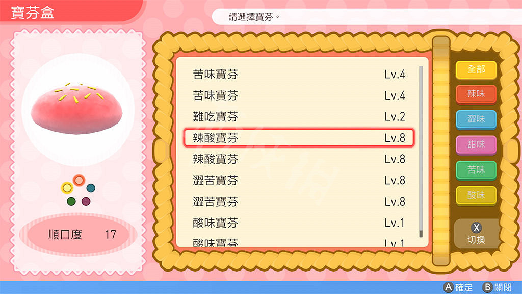 《寶可夢晶燦鑽石明亮珍珠》寶芬是什麽?寶芬作用簡單介紹 《寶可夢晶燦鑽石明亮珍珠》寶芬是什麽?寶芬作用簡單介紹