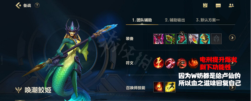 《英雄聯盟》世界賽版本最強下路？盧仙娜美組合玩法推薦