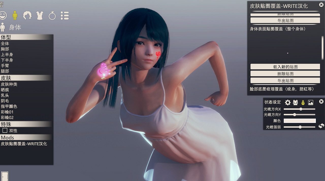 《AI少女》貼圖覆蓋MOD使用方法介紹 怎麽在妹子身上自定義圖案 《AI少女》貼圖覆蓋MOD使用方法介紹 怎麽在妹子身上自定義圖案