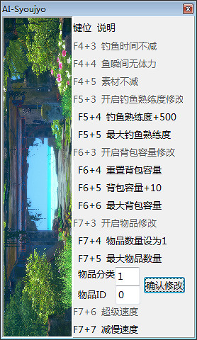 《AI少女》修改器怎麽使用 修改器使用方法介紹