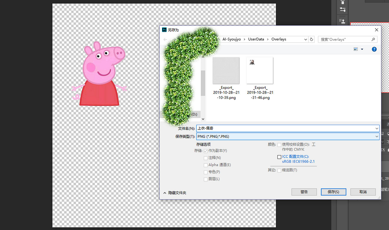 《AI少女》貼圖覆蓋MOD使用方法介紹 怎麽在妹子身上自定義圖案