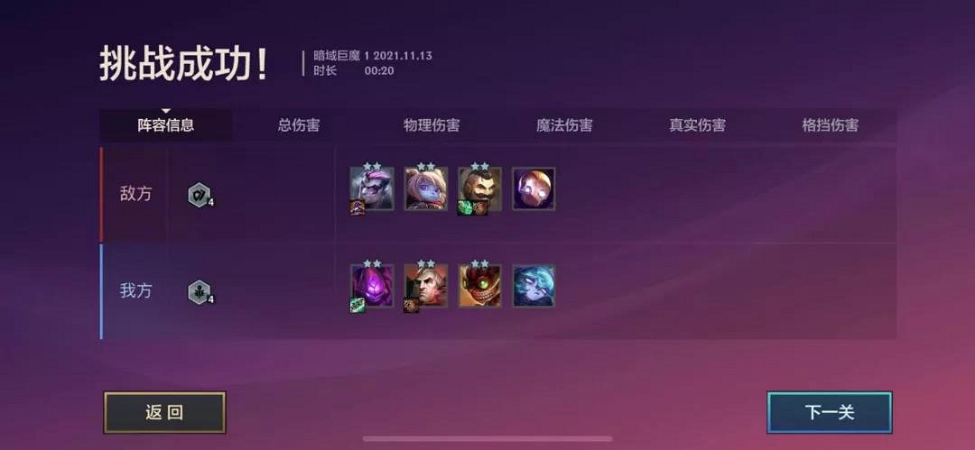 《金鏟鏟之戰》暮光之戰攻略暗域巨魔 金鏟鏟S6暗域巨魔怎麽打 《金鏟鏟之戰》暮光之戰攻略暗域巨魔 金鏟鏟S6暗域巨魔怎麽打