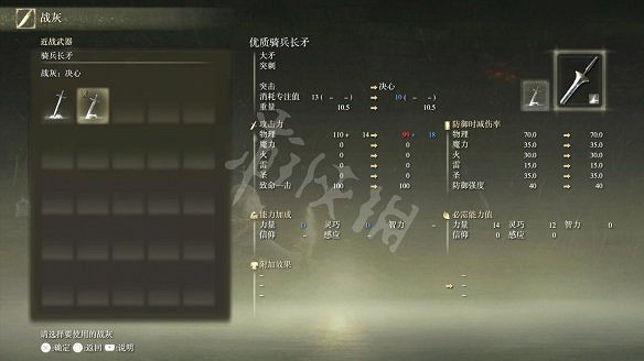 《艾爾登法環》圖文攻略:戰鬥系統+Boss打法+戰技系統+升級加點+主線流程+地圖探索+裝備收集 《艾爾登法環》圖文攻略:戰鬥系統+Boss打法+戰技系統+升級加點+主線流程+地圖探索+裝備收集