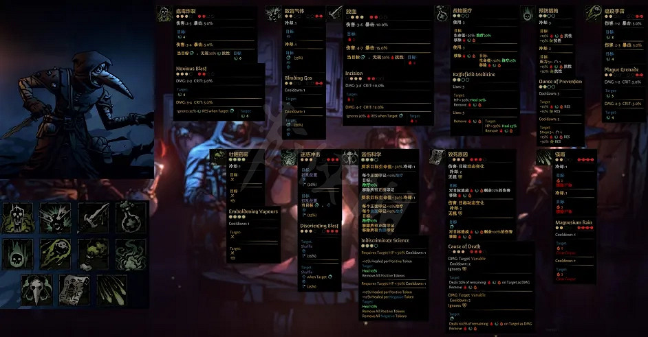 《暗黑地牢2》新版本怎麽玩?EA版本各職業技能分享 《暗黑地牢2》新版本怎麽玩?EA版本各職業技能分享