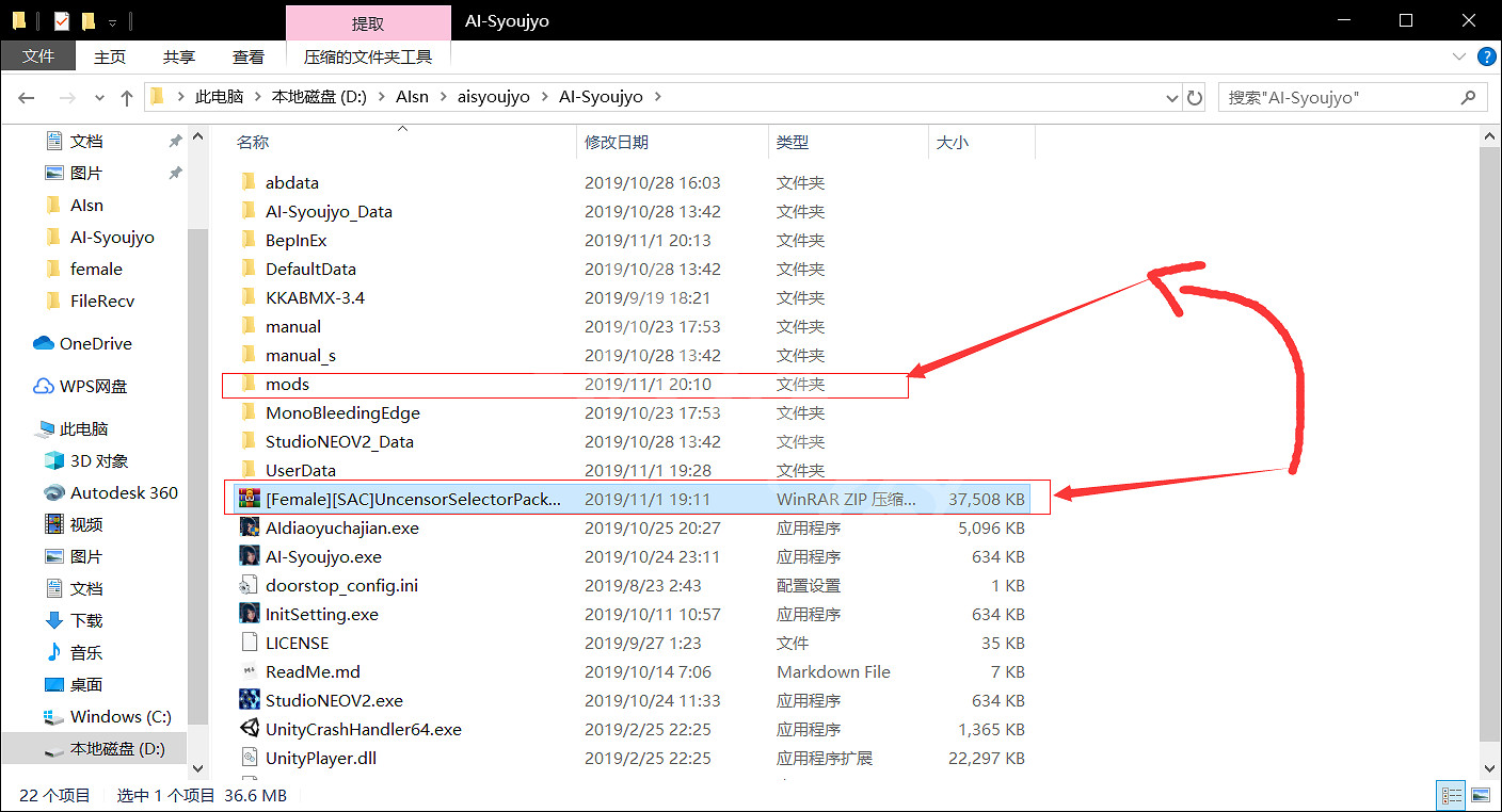 《AI少女》解碼器怎麽用 解碼器安裝使用教學 《AI少女》解碼器怎麽用 解碼器安裝使用教學