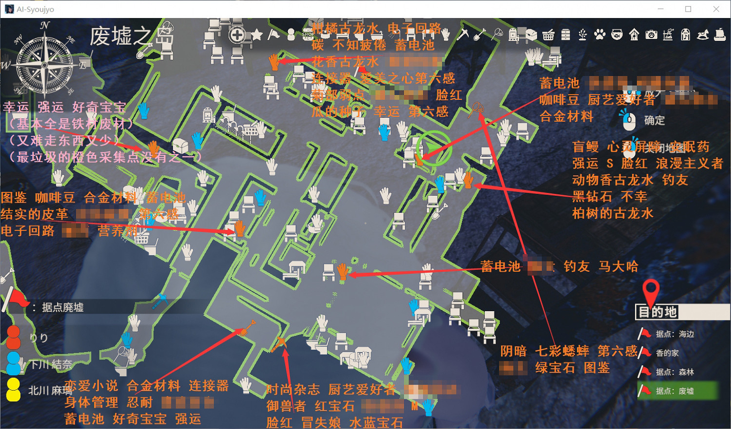 《AI少女》全古龍水位置一覽 古龍水收集點說明