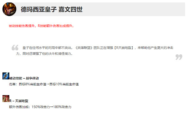 《英雄聯盟》皇子加強後怎麽玩？11.16上單皇子介紹