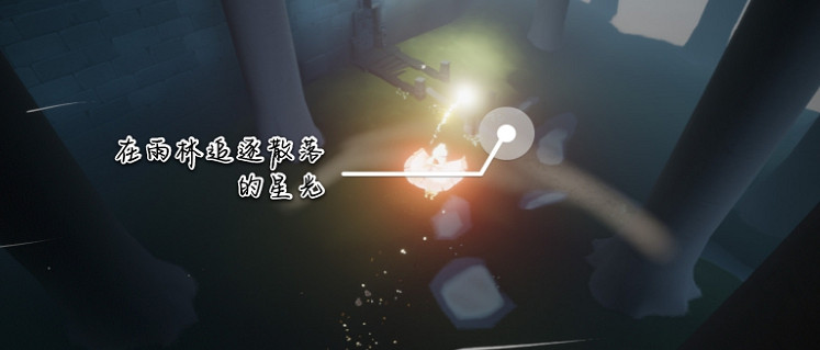 《光遇》11.15任務攻略 11月15日每日任務怎麽做