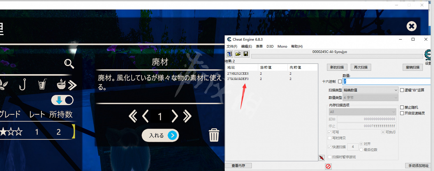 《AI少女》素材怎麽修改 素材修改方法介紹一覽 《AI少女》素材怎麽修改 素材修改方法介紹一覽