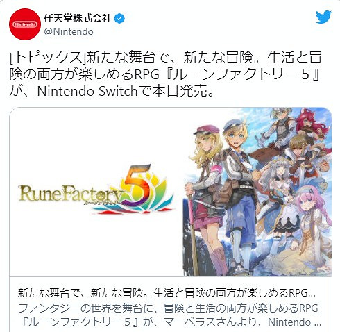 《符文工廠5》登陸Switch發售 10%優惠期間開啟 《符文工廠5》登陸Switch發售 10%優惠期間開啟