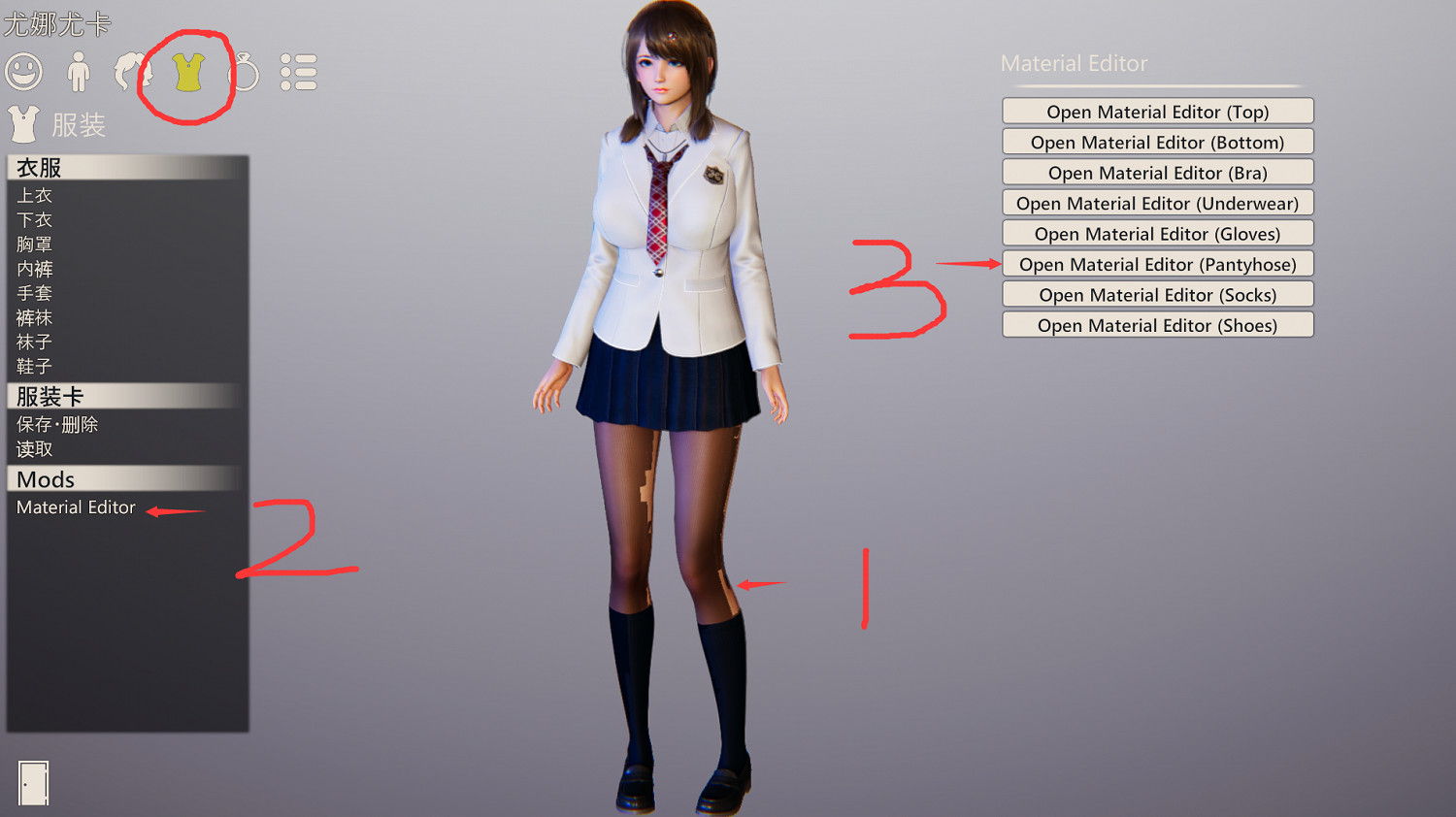 《AI少女》褲襪閃爍怎麽辦 褲襪閃爍解決方法分享