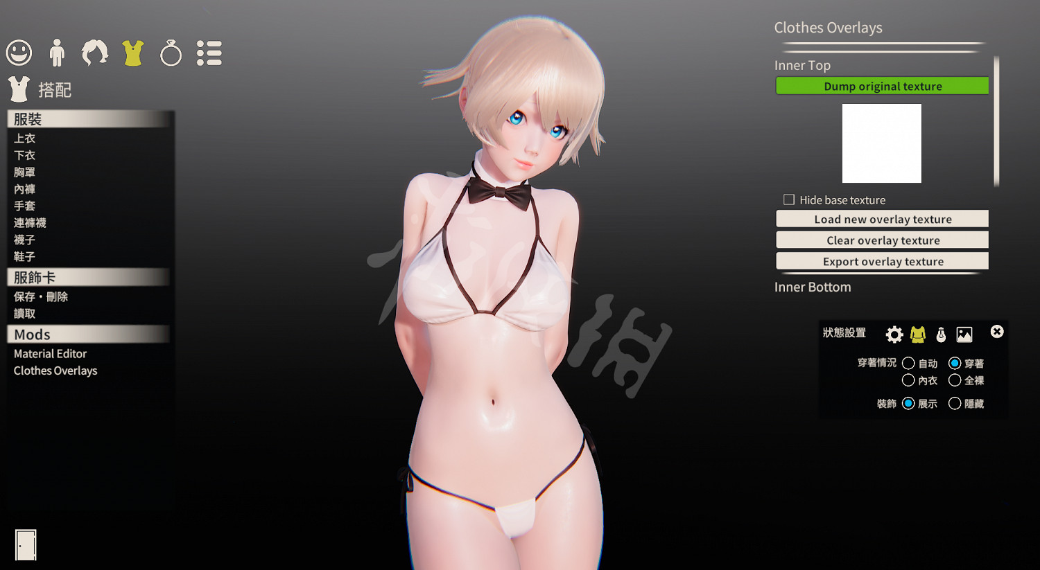 《AI少女》怎麽讓妹子衣服變半透明 半透明衣服圖文教學