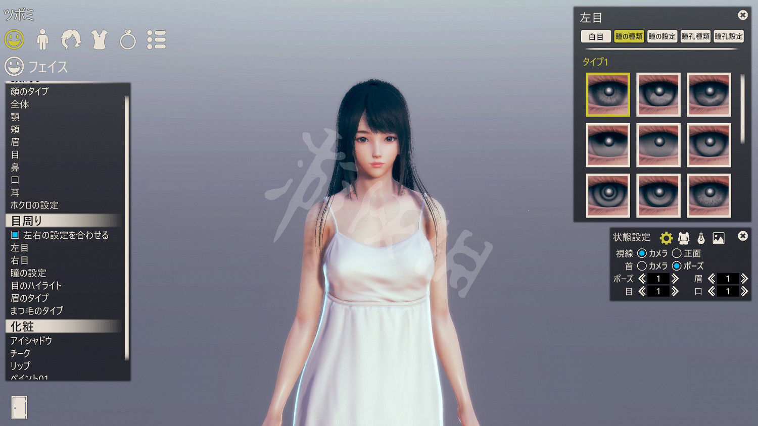 《AI少女》捏臉機制講解 試玩評測分享