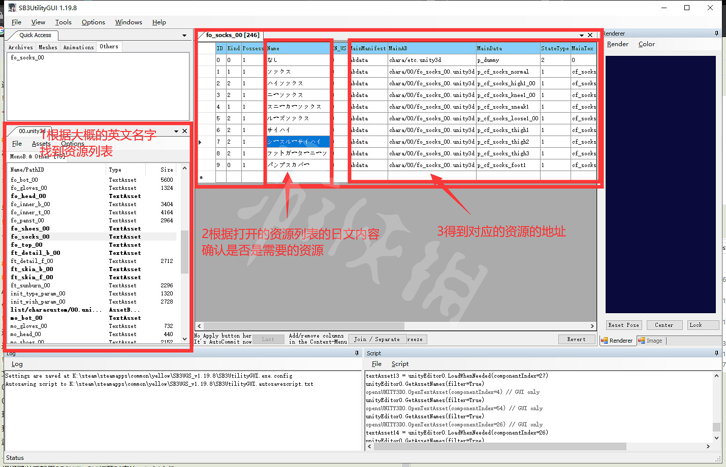 《AI少女》模型怎麽導出 模型提取方法教學