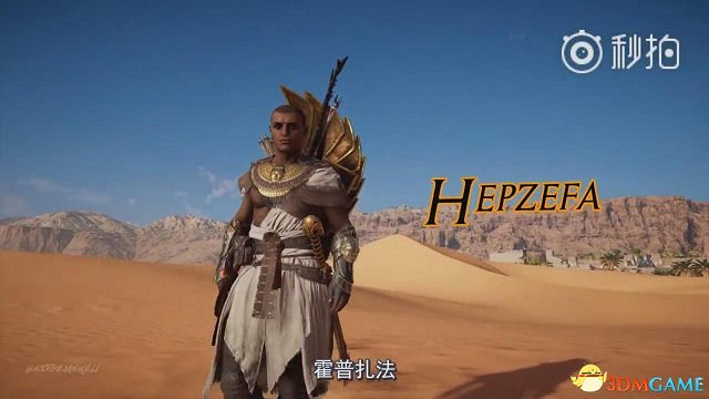 《刺客教條:起源》加入新功能 19名角色可供選擇 《刺客教條:起源》加入新功能 19名角色可供選擇