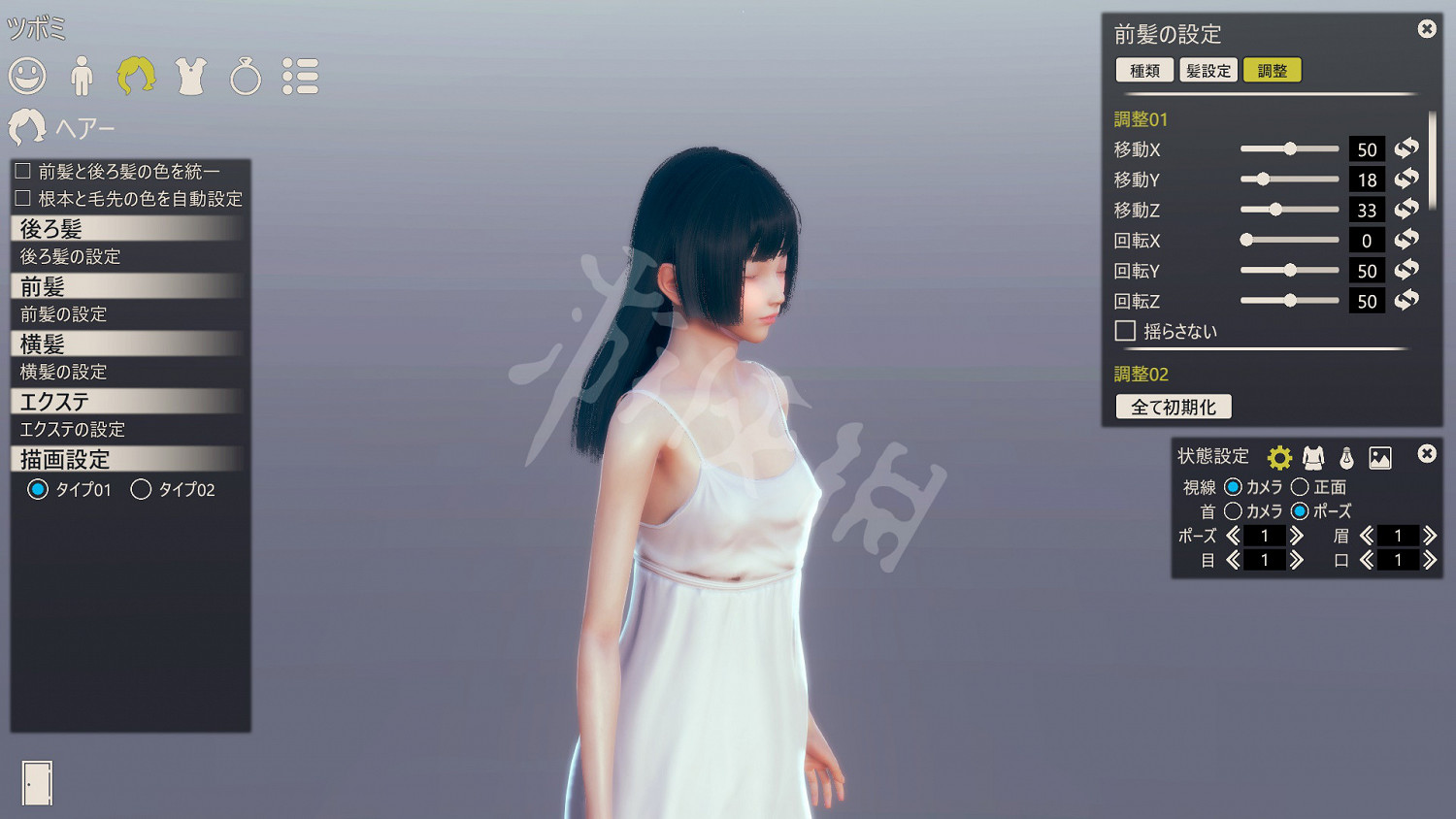 《AI少女》捏臉機制講解 試玩評測分享