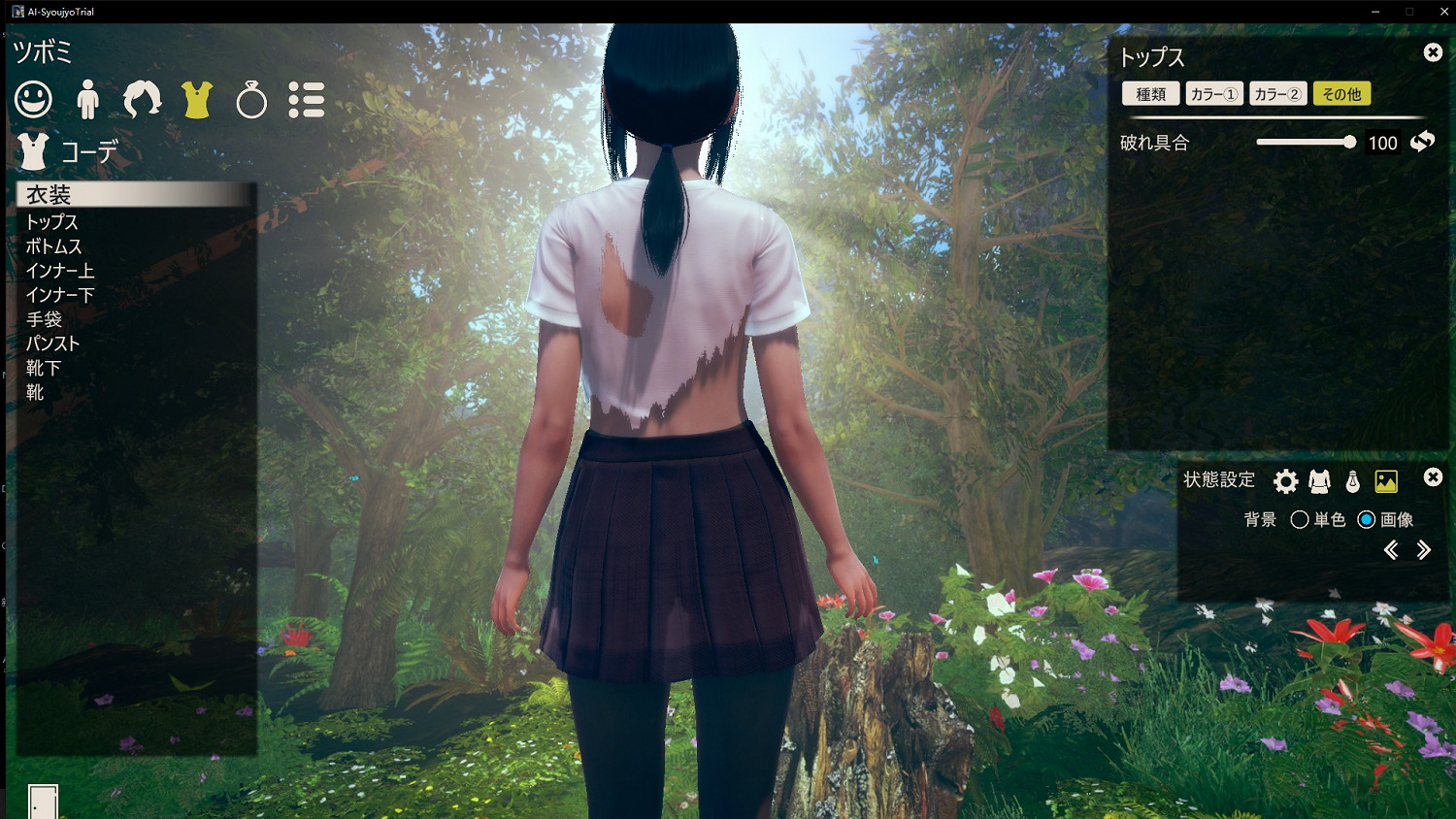 《AI少女》怎麽玩？新手快速入門教學指南