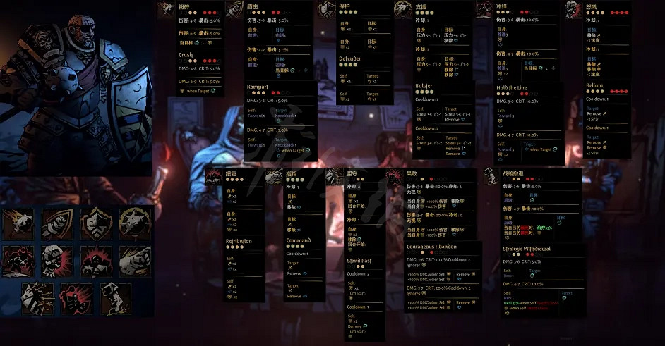 《暗黑地牢2》新版本怎麽玩?EA版本各職業技能分享 《暗黑地牢2》新版本怎麽玩?EA版本各職業技能分享