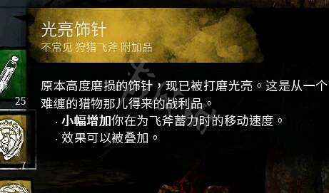 《黎明死線》兔媽配件搭配及點位講解 兔媽技能搭配詳解 《黎明死線》兔媽配件搭配及點位講解 兔媽技能搭配詳解