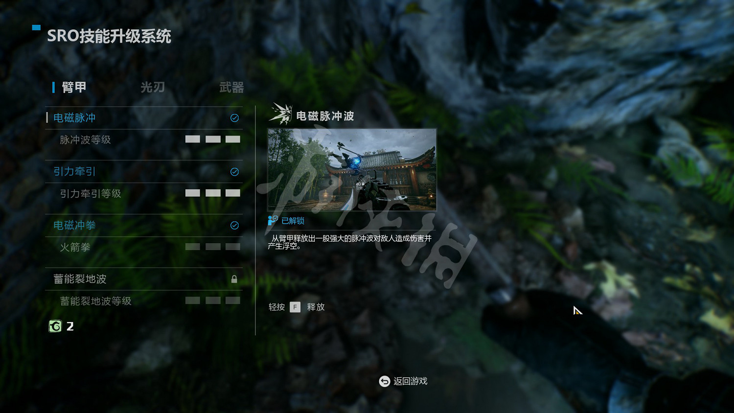 《光明記憶無限》玉璽怎麽刷？刷玉璽方法分享