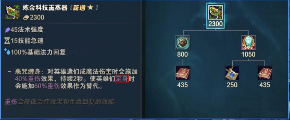 《英雄聯盟》S11重傷裝備改動詳解 S11重傷裝備有什麽改動 《英雄聯盟》S11重傷裝備改動詳解 S11重傷裝備有什麽改動