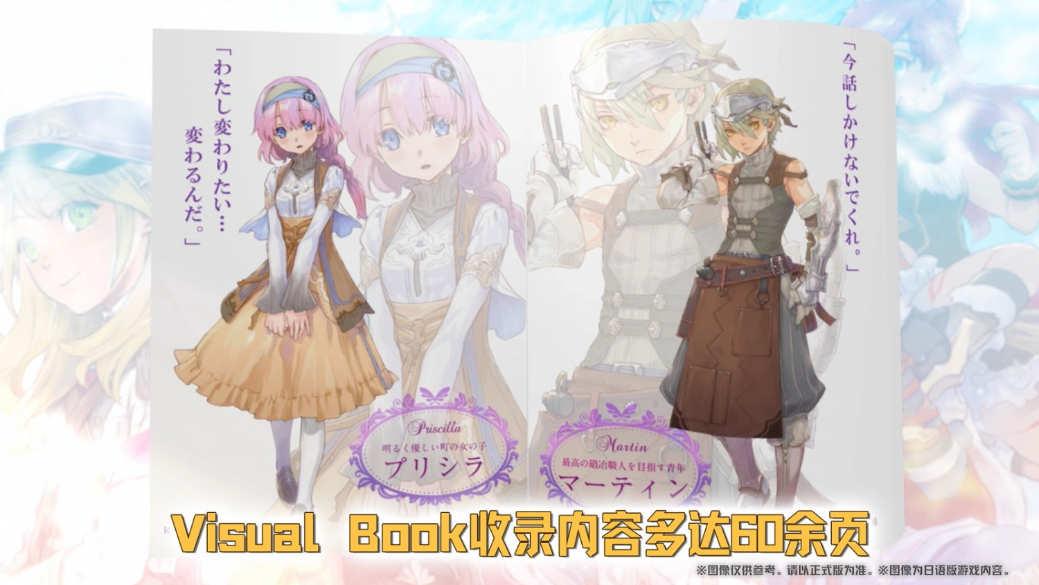 NS《符文工廠5》限定版Premium Box介紹影片公布