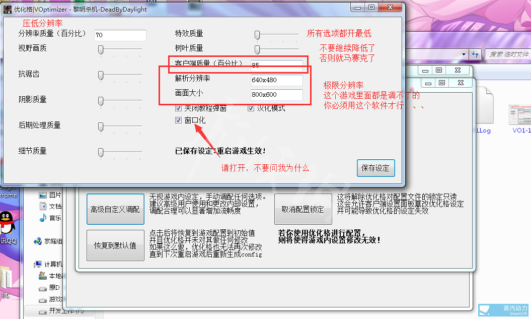《黎明死線》優化設定教學 低配置電腦怎麽設定優化? 《黎明死線》優化設定教學 低配置電腦怎麽設定優化?