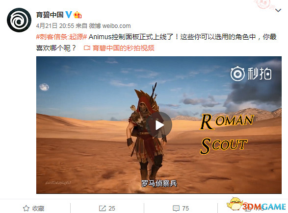 《刺客教條:起源》加入新功能 19名角色可供選擇 《刺客教條:起源》加入新功能 19名角色可供選擇