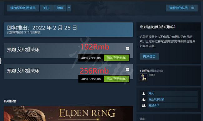 《艾爾登法環》預購版本區別是什麽？超詳細預購指南