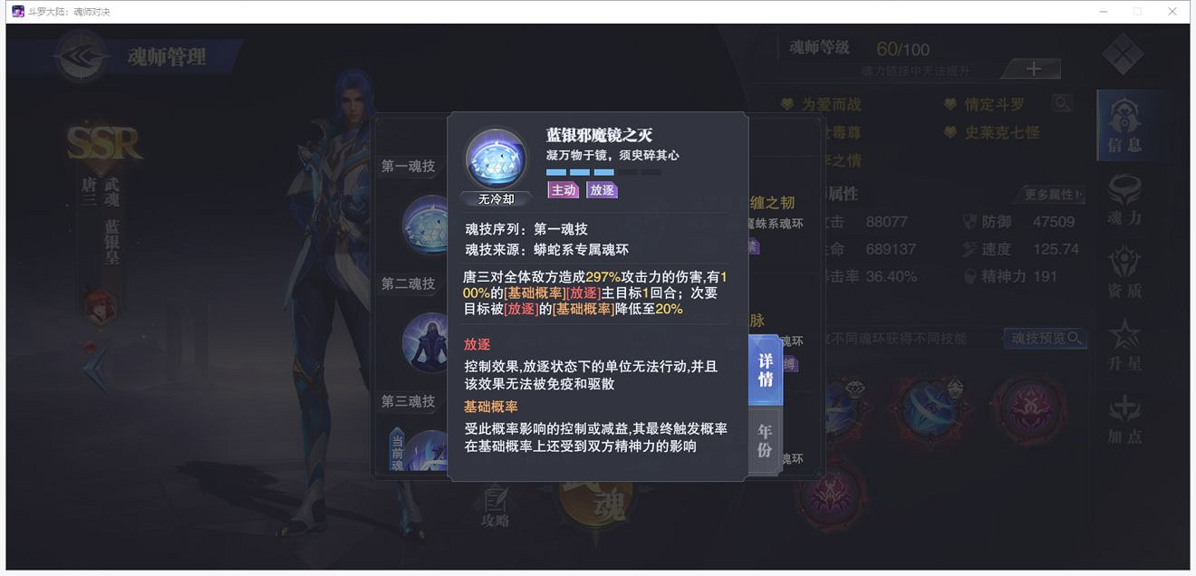 《斗羅大陸魂師對決》全民對決藍銀皇陣容搭配 藍銀皇全民對決陣容推薦