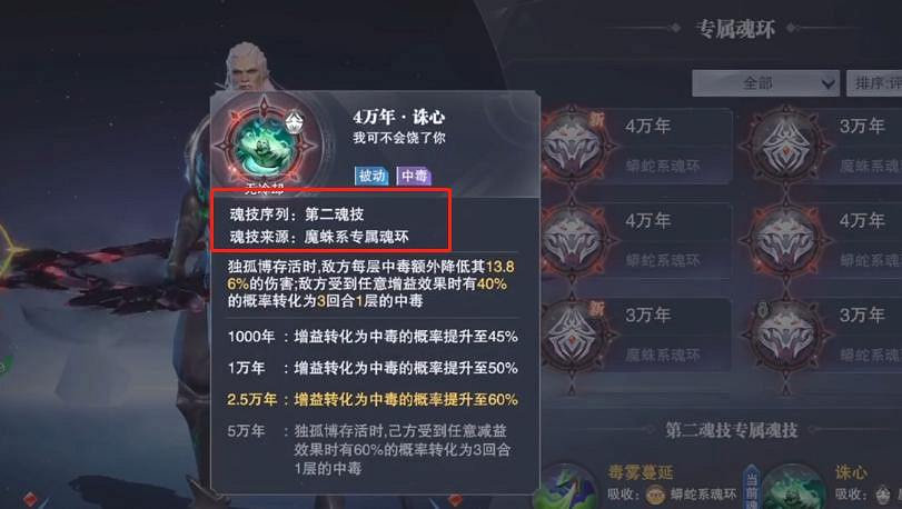 《斗羅大陸魂師對決》巔峰二龍怎麽過 巔峰二龍過關陣容