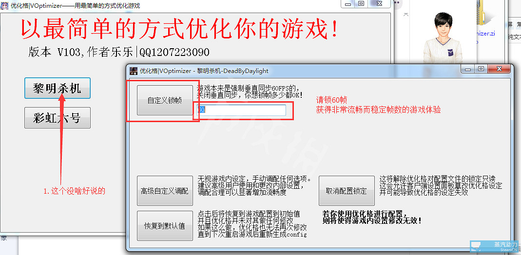 《黎明死線》優化設定教學 低配置電腦怎麽設定優化? 《黎明死線》優化設定教學 低配置電腦怎麽設定優化?