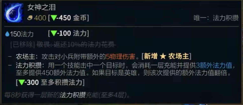 《英雄聯盟》S11女神淚有什麽改動 S11女神淚系統改動分析