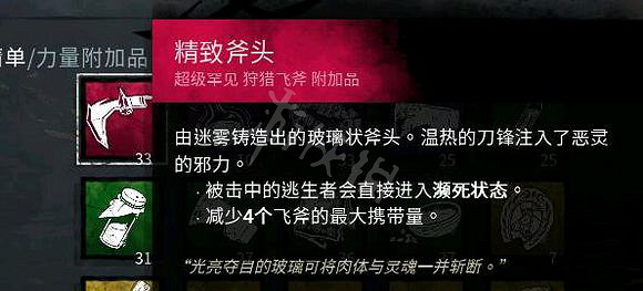 《黎明死線》兔媽配件搭配及點位講解 兔媽技能搭配詳解 《黎明死線》兔媽配件搭配及點位講解 兔媽技能搭配詳解