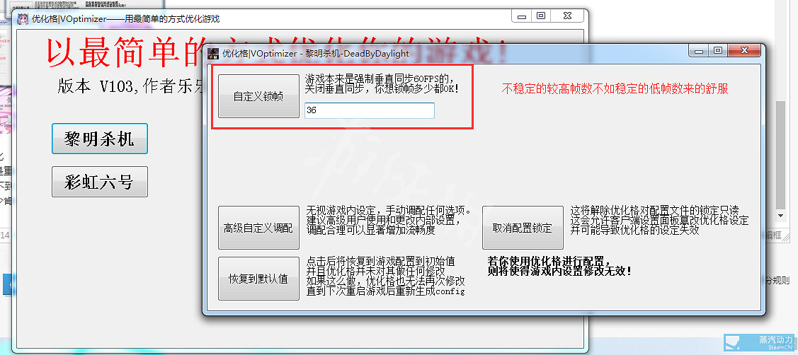 《黎明死線》優化設定教學 低配置電腦怎麽設定優化? 《黎明死線》優化設定教學 低配置電腦怎麽設定優化?
