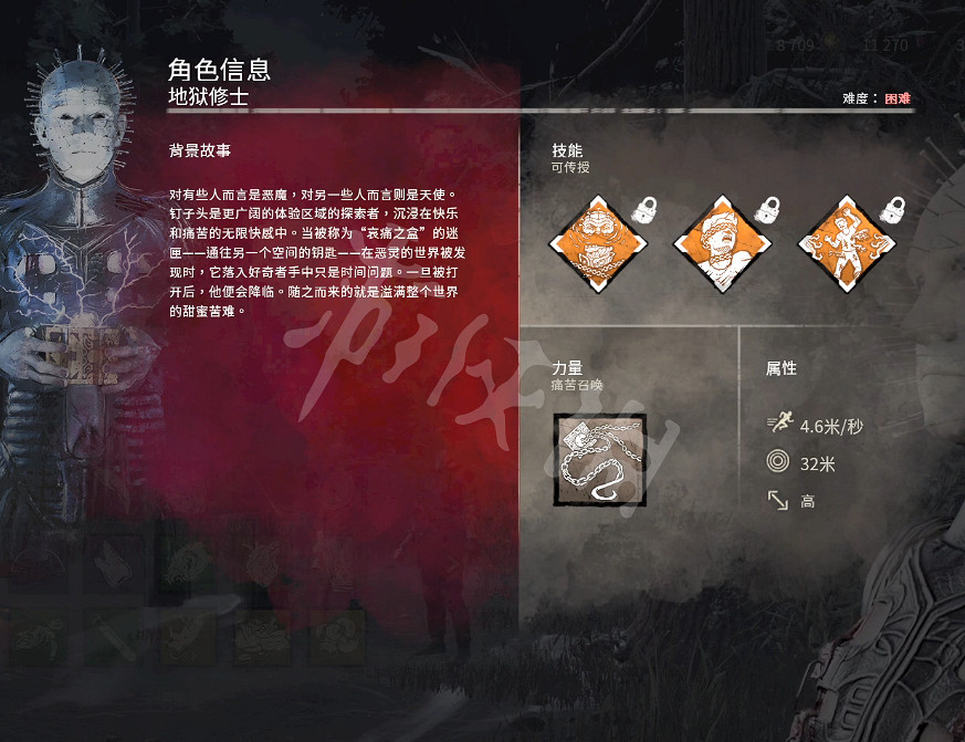 《黎明死線》釘子頭強嗎 地獄修士技能介紹 《黎明死線》釘子頭強嗎 地獄修士技能介紹