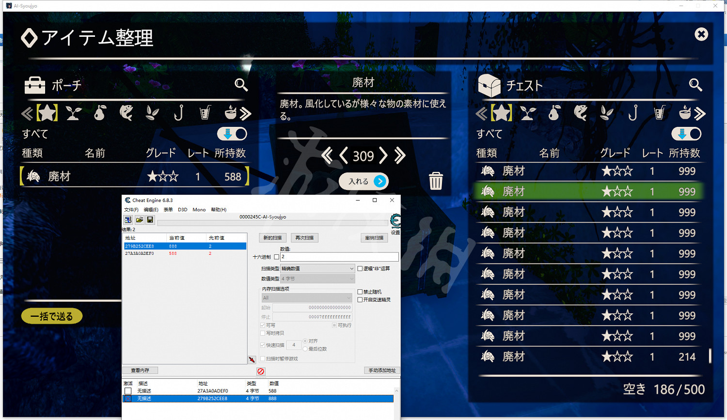 《AI少女》素材怎麽修改 素材修改方法介紹一覽 《AI少女》素材怎麽修改 素材修改方法介紹一覽