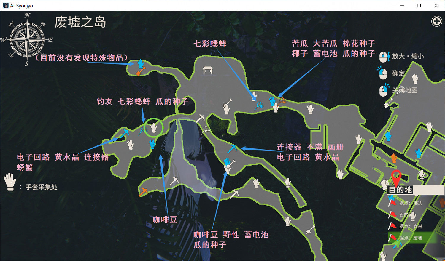 《AI少女》全古龍水位置一覽 古龍水收集點說明
