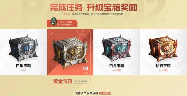 《英雄聯盟》10周年免費皮膚怎麽領取?戰鬥之夜玩法攻略分享 《英雄聯盟》10周年免費皮膚怎麽領取?戰鬥之夜玩法攻略分享