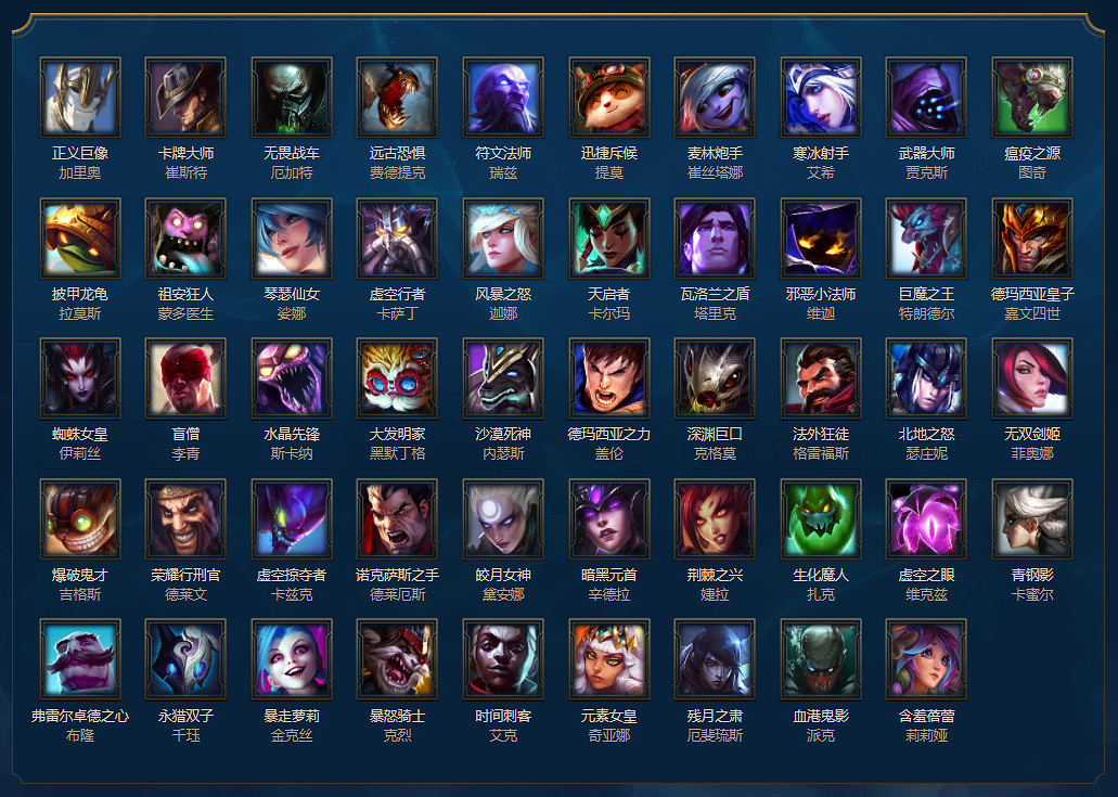 《英雄聯盟》3月12日周免英雄有哪些 493期周免英雄一覽 《英雄聯盟》3月12日周免英雄有哪些 493期周免英雄一覽