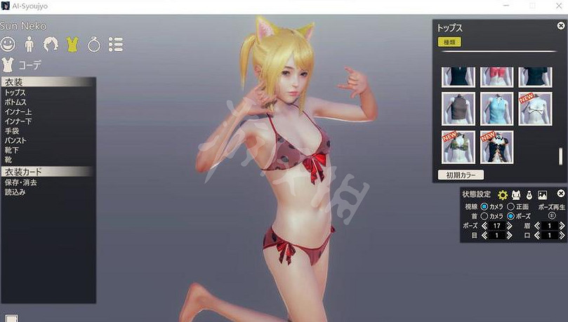 《AI少女》特典怎麽使用？特典使用方法介紹