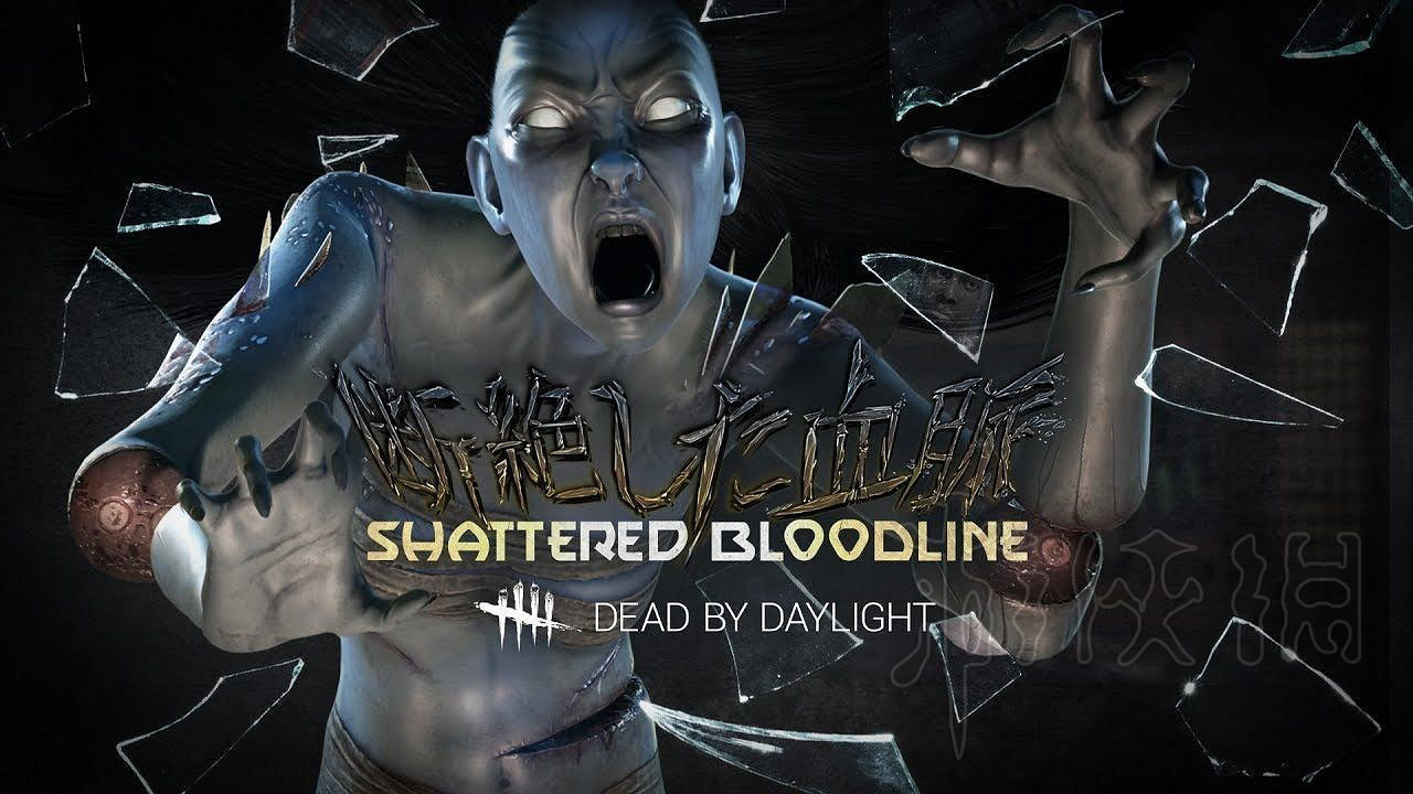 《黎明死線》新DLC破碎血脈圖文介紹 怨靈技能有哪些? 《黎明死線》新DLC破碎血脈圖文介紹 怨靈技能有哪些?