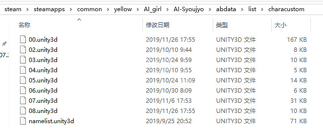 《AI少女》模型怎麽導出 模型提取方法教學