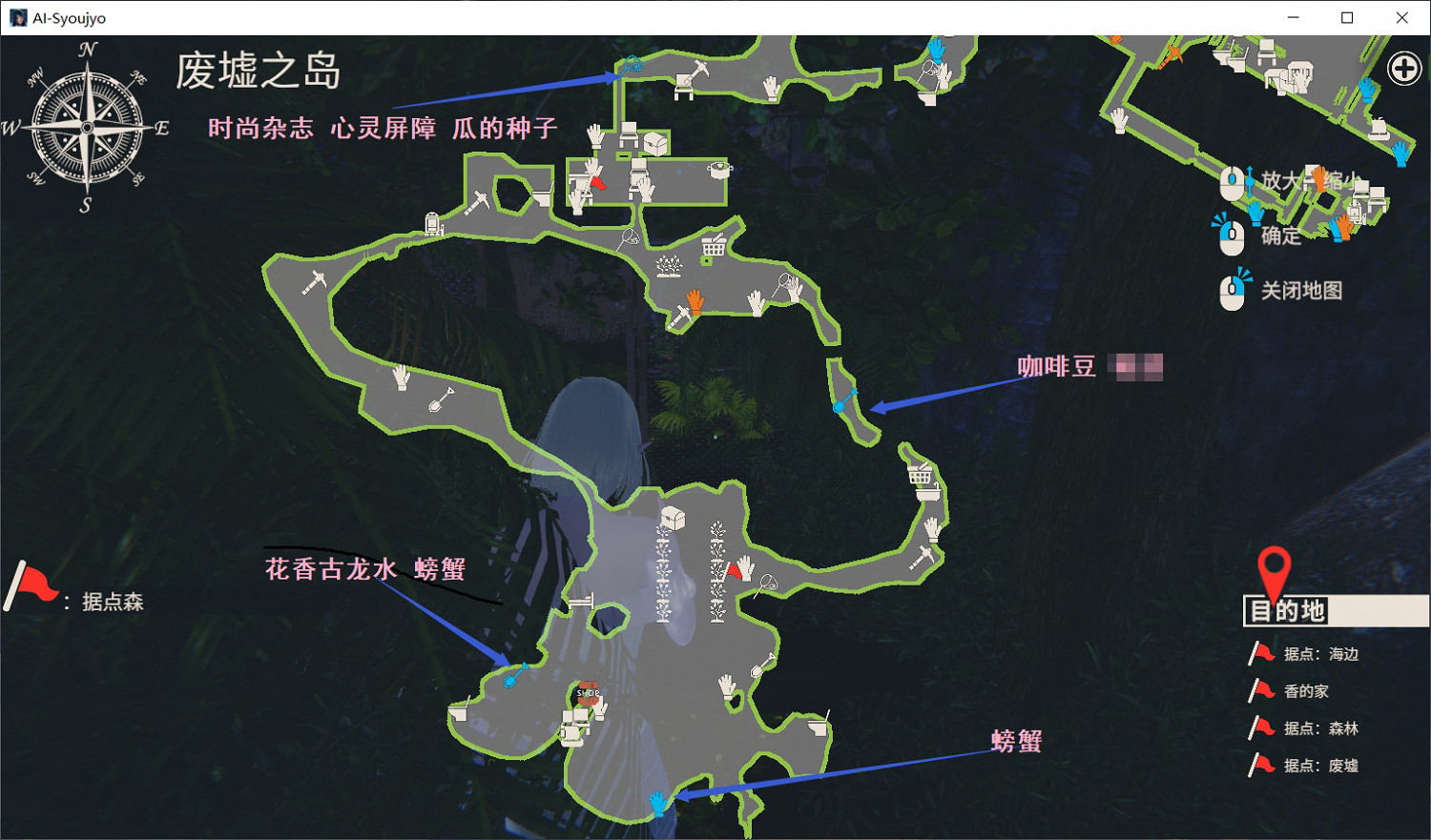 《AI少女》全古龍水位置一覽 古龍水收集點說明